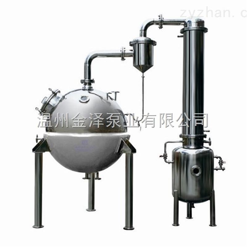 球形浓缩设备